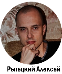 Алексей Репецкий - консультации по скайп